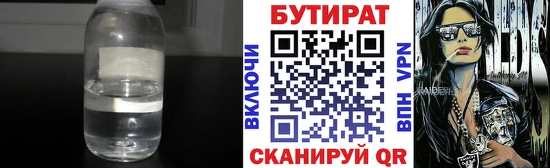 Бутират оксибутират  Ликино-Дулёво 