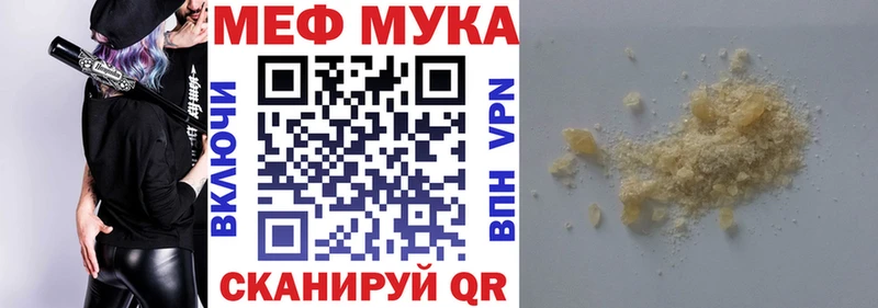 Меф мяу мяу закладка Ликино-Дулёво