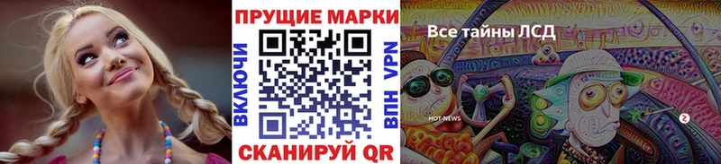 Марки 25I-NBOMe 1,5мг  Ликино-Дулёво 